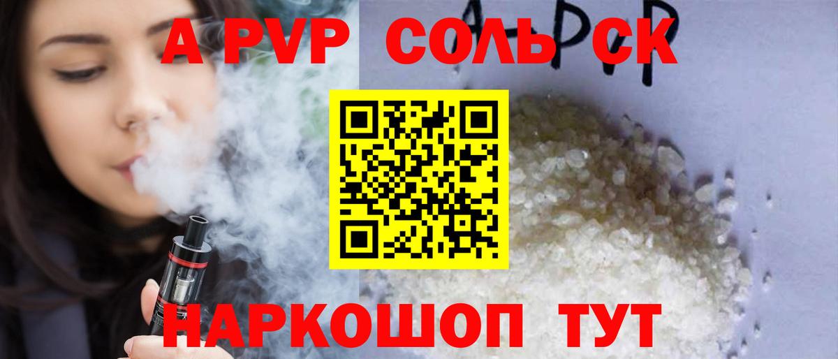 A PVP Crystall Краснознаменск