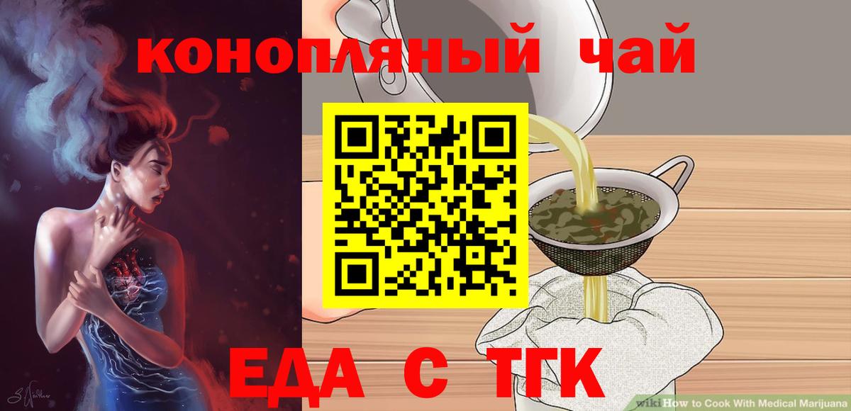 Печенье с ТГК марихуана Краснознаменск