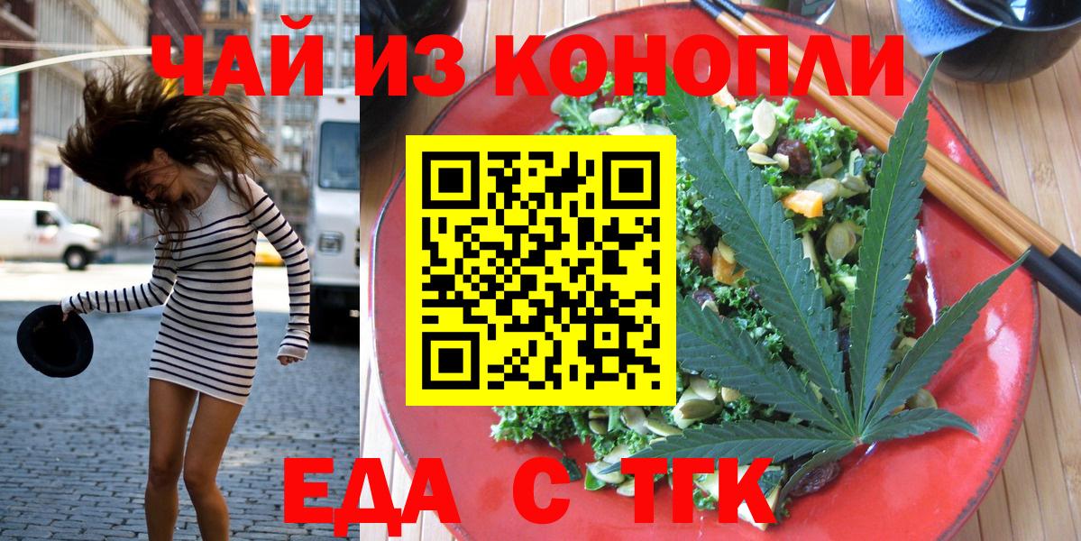 Cannafood конопля  Вход с VPN  Краснознаменск 