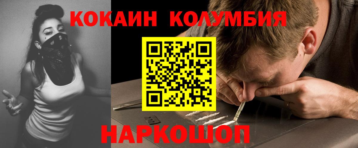 КОКАИН 98% Краснознаменск