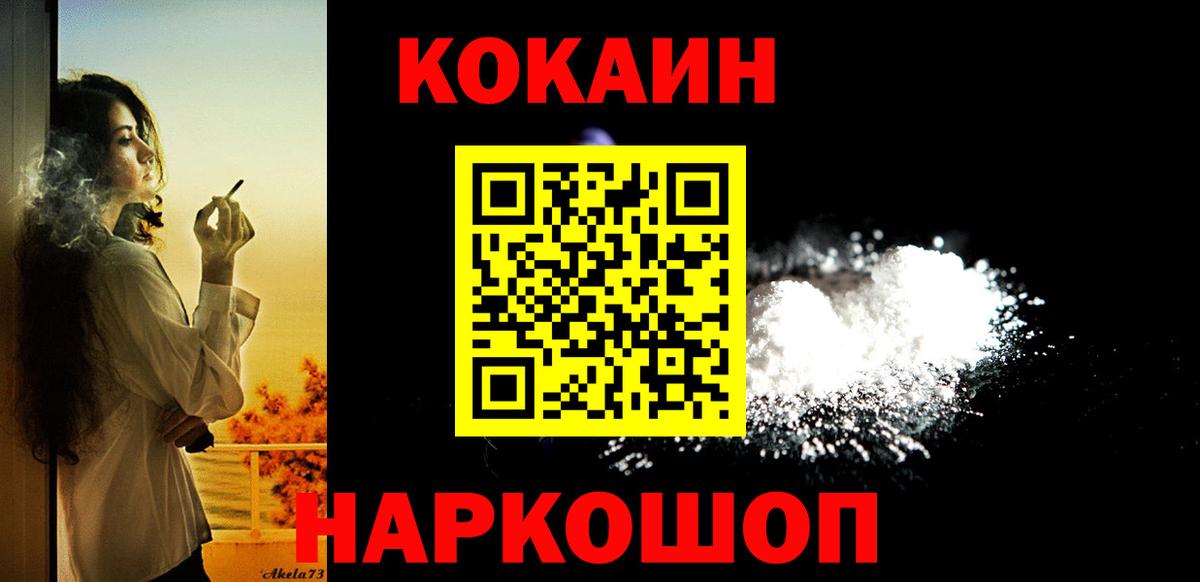 Краснознаменск  COCAIN 99%  Вход с VPN  COCAIN Fish Scale 