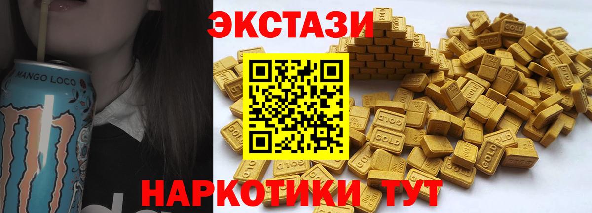 Экстази MDMA Краснознаменск