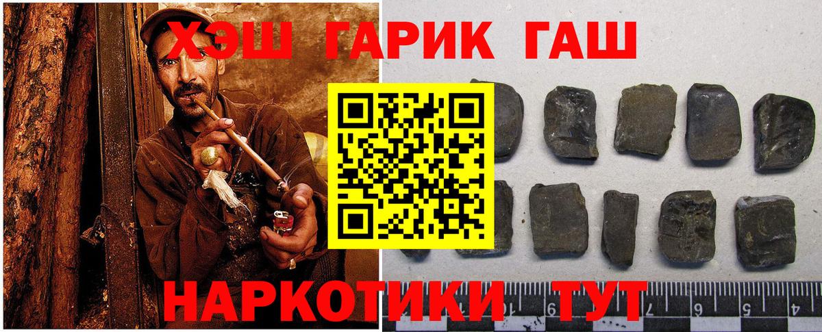 ГАШ ice o lator Краснознаменск