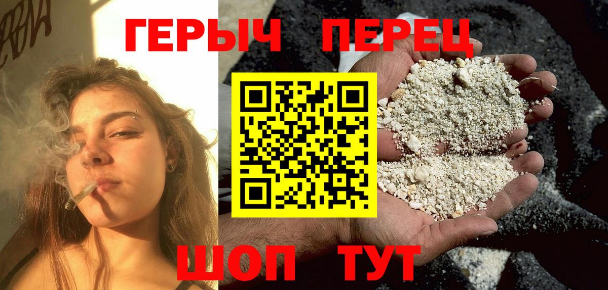 ГЕРОИН  ГЕРОИН белый  Вход с VPN  Краснознаменск 
