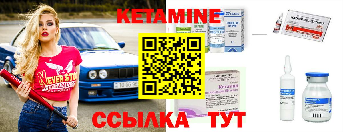 КЕТАМИН VHQ  Вход с VPN  Краснознаменск 