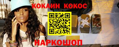 кокаин премиум Коммунар