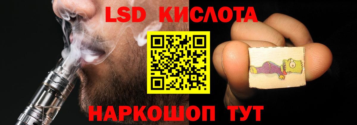 Лсд 25 экстази кислота Краснознаменск