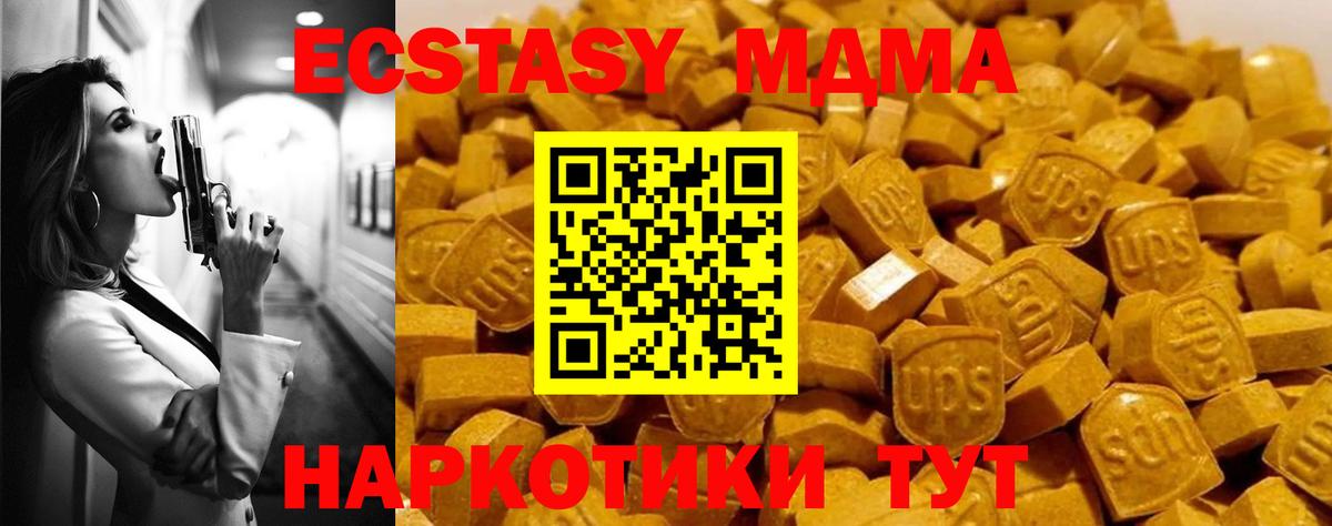 МДМА  Вход с VPN  Краснознаменск  МДМА Molly 