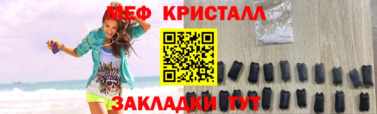 Меф мяу мяу кристаллы Краснознаменск