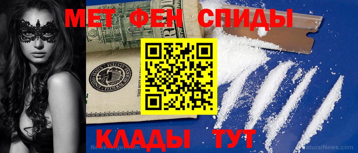 Метамфетамин винт  Первитин  Краснознаменск  Вход с VPN 