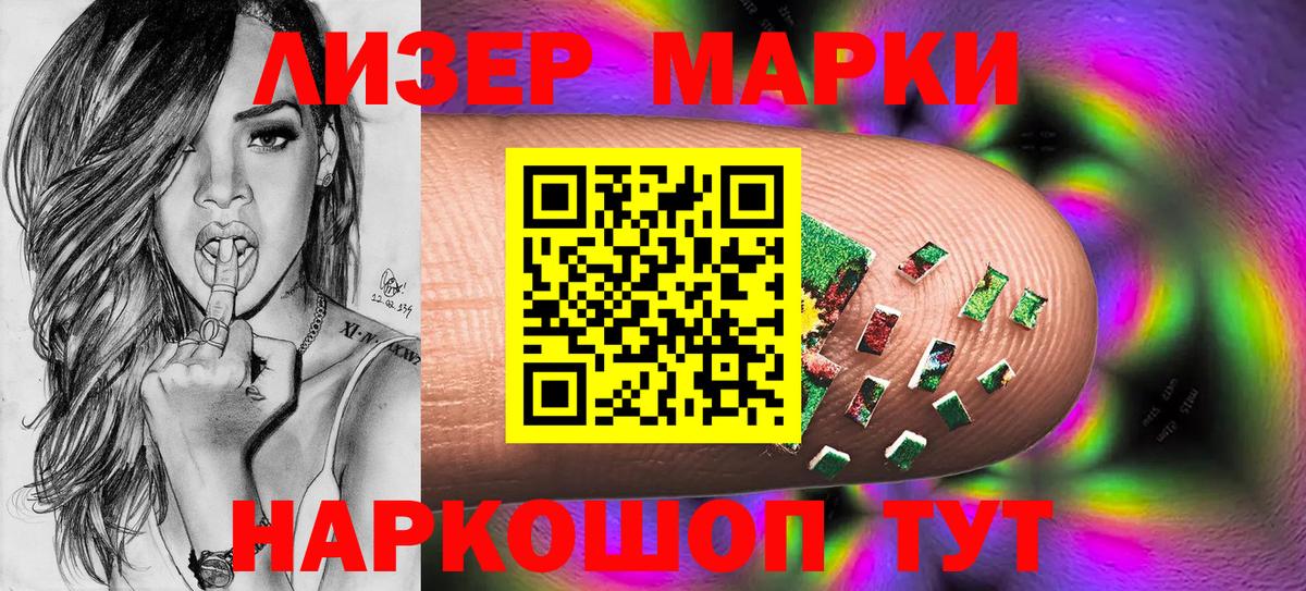 Краснознаменск  Марки 25I-NBOMe 1,5мг  Вход с VPN 
