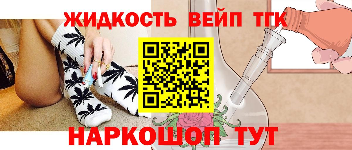 Краснознаменск  Дистиллят ТГК THC oil  Вход с VPN 